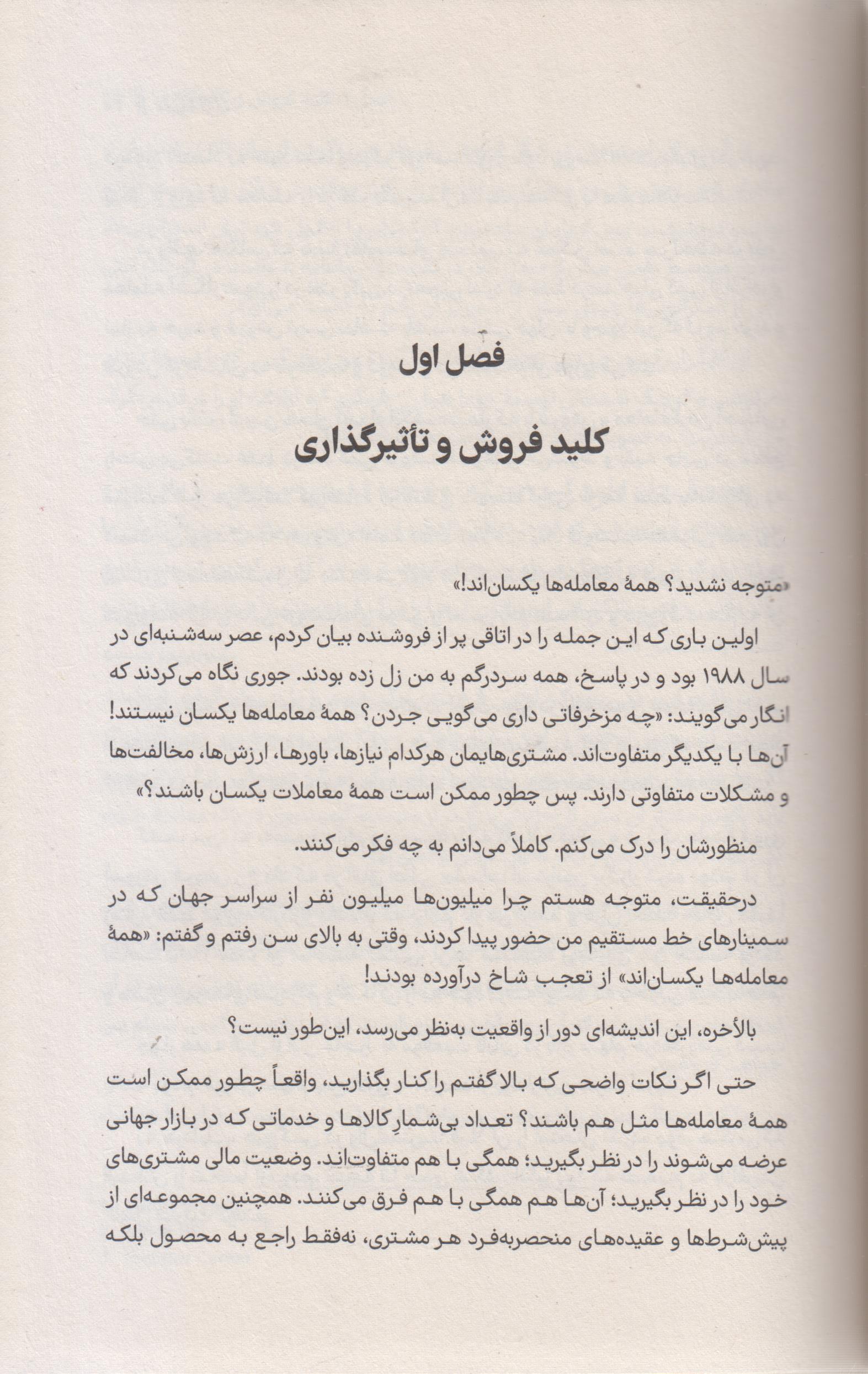 شیوه گرگ